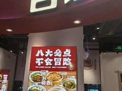 -白沙肴·长沙米粉.小炒湘菜(石厦时代广场店)