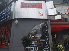 门面-喧闹·东方大气茶(鹅岭二厂店)