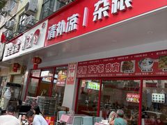 -129老爸茶丨清补凉