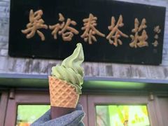 -吴裕泰茶庄(鼓楼店)