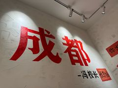 -冯校长老火锅(广州正佳广场店)