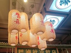 -巴卤社老火锅(财富店)