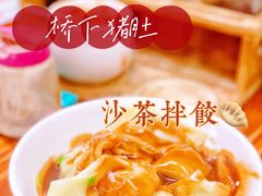 -老字號·桥下猪肚(龙眼南路店)