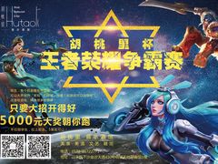 -胡桃里音乐酒馆(下沙店)