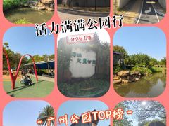 -海珠儿童公园