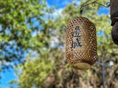 -边城茶峒景区