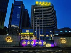 -安徽饭店
