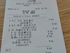 -达美乐比萨(国瑞北路店)