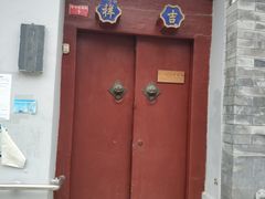 -北京国子监胡同