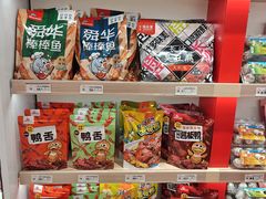 -舜华临武鸭·湖南零食特产(三王街店)