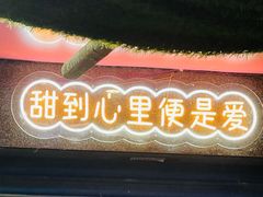 -夏食光安顺小舒冰粉冰浆(甲秀楼店)