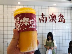 -南澳岛打卡果汁冰公司
