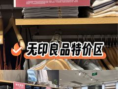 -MUJI无印良品(远洋未来广场店)