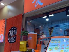 -超享乐剁椒面(合生汇店)