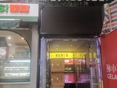 -徐州小吃(明瓦廊店)