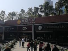 -皇庭广场(福华三路店)