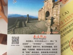 -南岳衡山风景名胜区