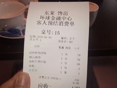 账单-东莱馋房(陆家嘴店)