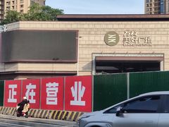 -万科美好广场