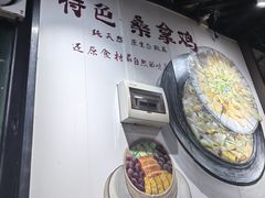 -苏记餐厅(叠南店)
