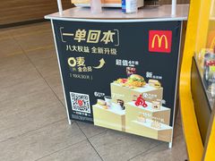 -麦当劳餐厅(龙平西路店)