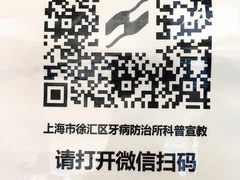 -上海市徐汇区口腔医院