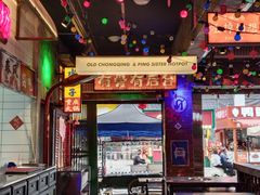 -水巷子·巴掌腰片重庆火锅(云纺店)