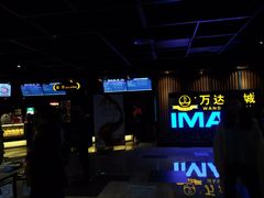 -万达影城(城中城广场IMAX店)