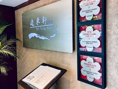-逸东轩(香港逸东酒店)