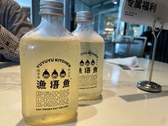 茉莉苏打竹叶青-渔语鱼酸菜鱼新川菜(来福士店)