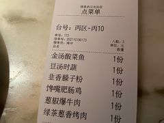 -绿茶餐厅(光谷世界城步行街店)