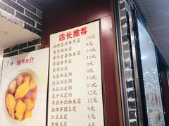 -冰神糖水铺(国贸中心店)