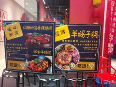 -虾弄弄海派小龙虾·牛羊蝎子火锅