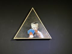 -成都许燎源现代设计艺术博物馆