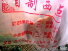 中关村茶点&nbsp;aa03-中关村茶点