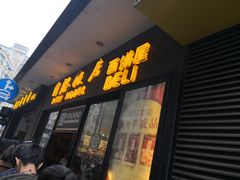 门面-国际饭店·帆声西饼屋(黄河路店)