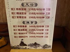 -梧桐栖·养生·spa