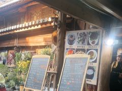 -龙姐私房菜(和顺古镇店)