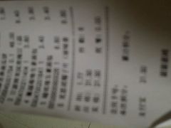 账单-百年义利(老墙根店)