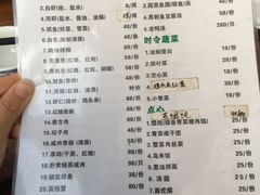 菜单-湖鲜楼