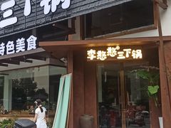 -武陵源汽车客运站
