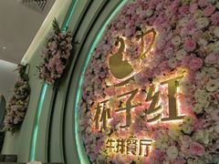 -杯子红牛排(创意产业园店)