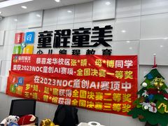 -童程童美·信息学竞赛·乐高机器人编程(龙华校区)