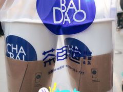 -茶百道(永旺店)