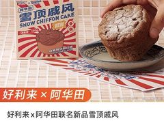 -好利来(大兴龙湖时代天街店)