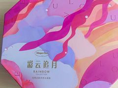-哈根达斯(国瑞店)