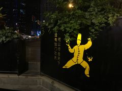 -何师烧烤·香辣蟹·川菜·30年老品牌(太古里旗舰店)