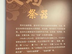 -兴隆文化园景区-兖州博物馆