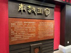 -南越王博物院(王宫展区)