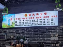 -宋氏重庆鸡公煲(红谷滩万达金街店)